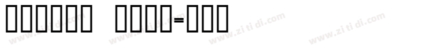 fourth bold字体转换